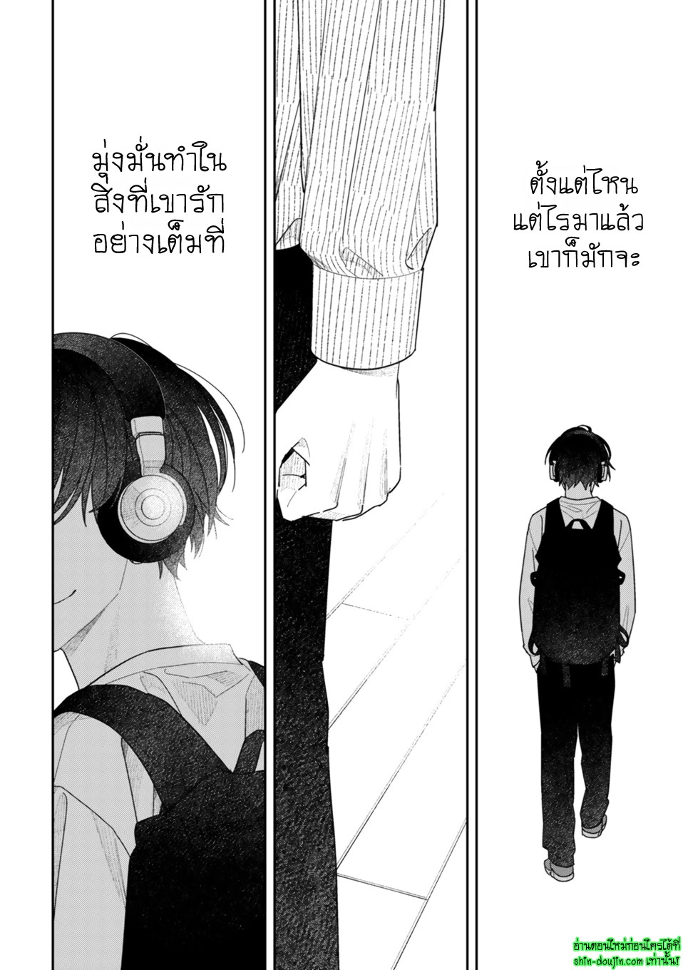 Slow Morning EP 6